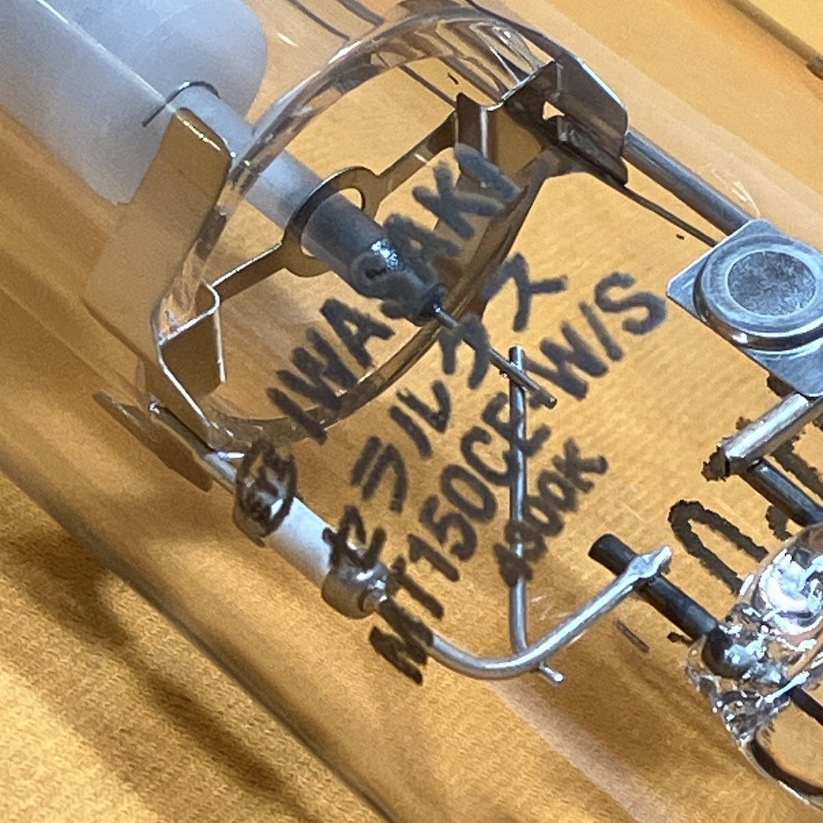 岩崎電気
