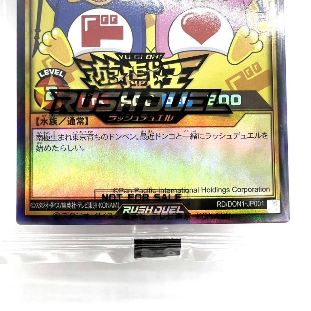 レア 非売品 新品 未開封 YU-GI-OH 遊戯王 コラボ 限定 5000枚