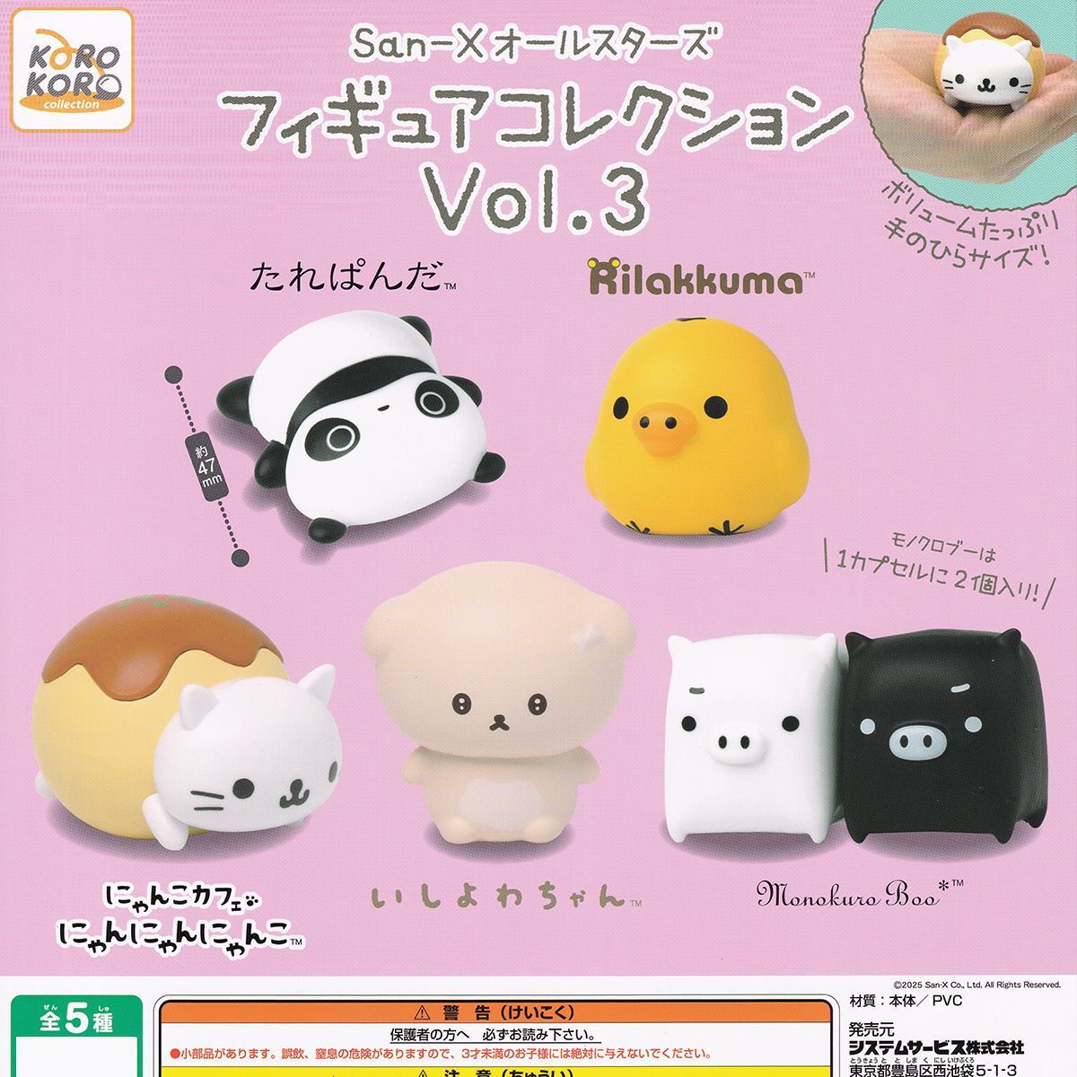にゃんにゃんにゃんこ ミニフィギュア にゃんにゃんにゃんこ たこ焼き ミニフィギュア - メルカリ