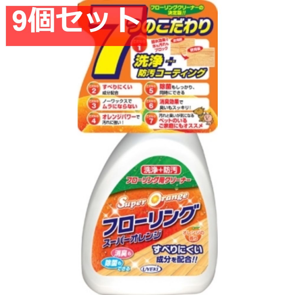 スーパーオレンジ フローリング 400ML 9個セット
