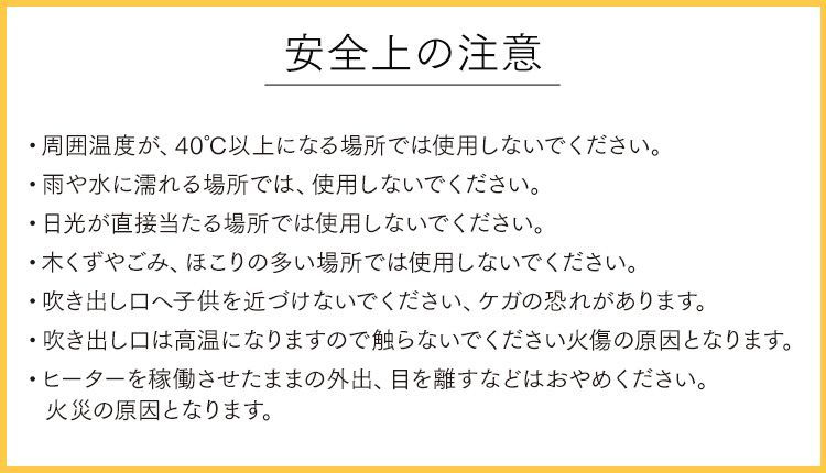 自動停止機能 ヒーター