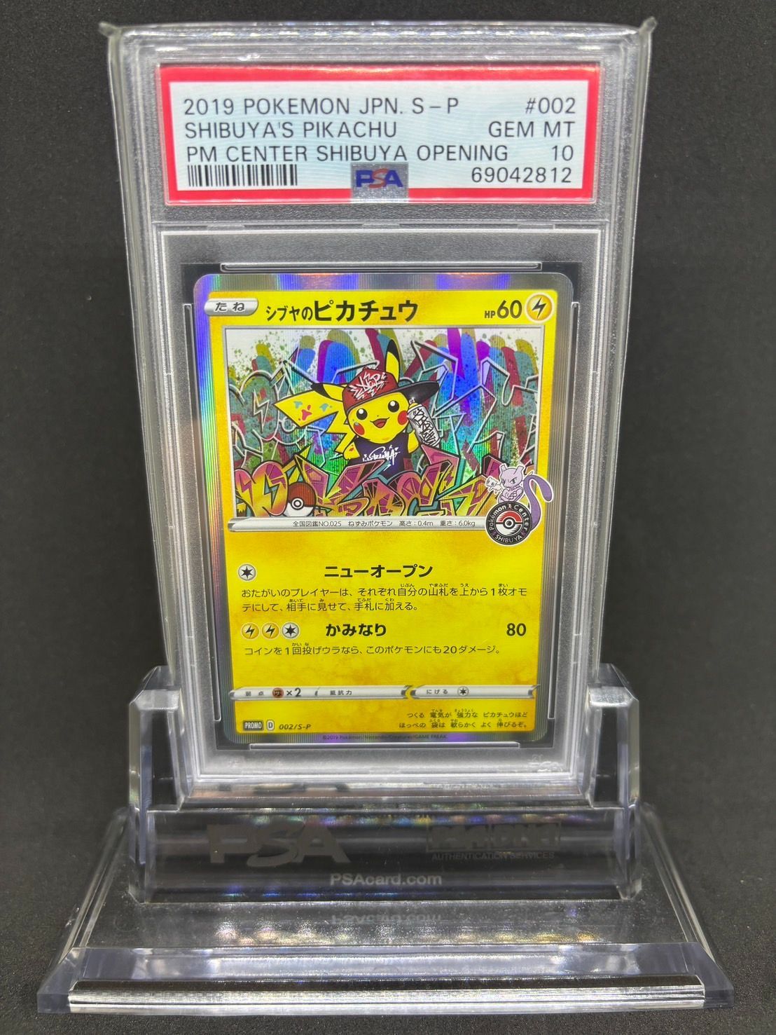 勝*弥様 シブヤのピカチュウ　カナザワのピカチュウ　セット売り 勝*弥様 シブヤのピカチュウ カナザワのピカチュウ セット売り シブヤ