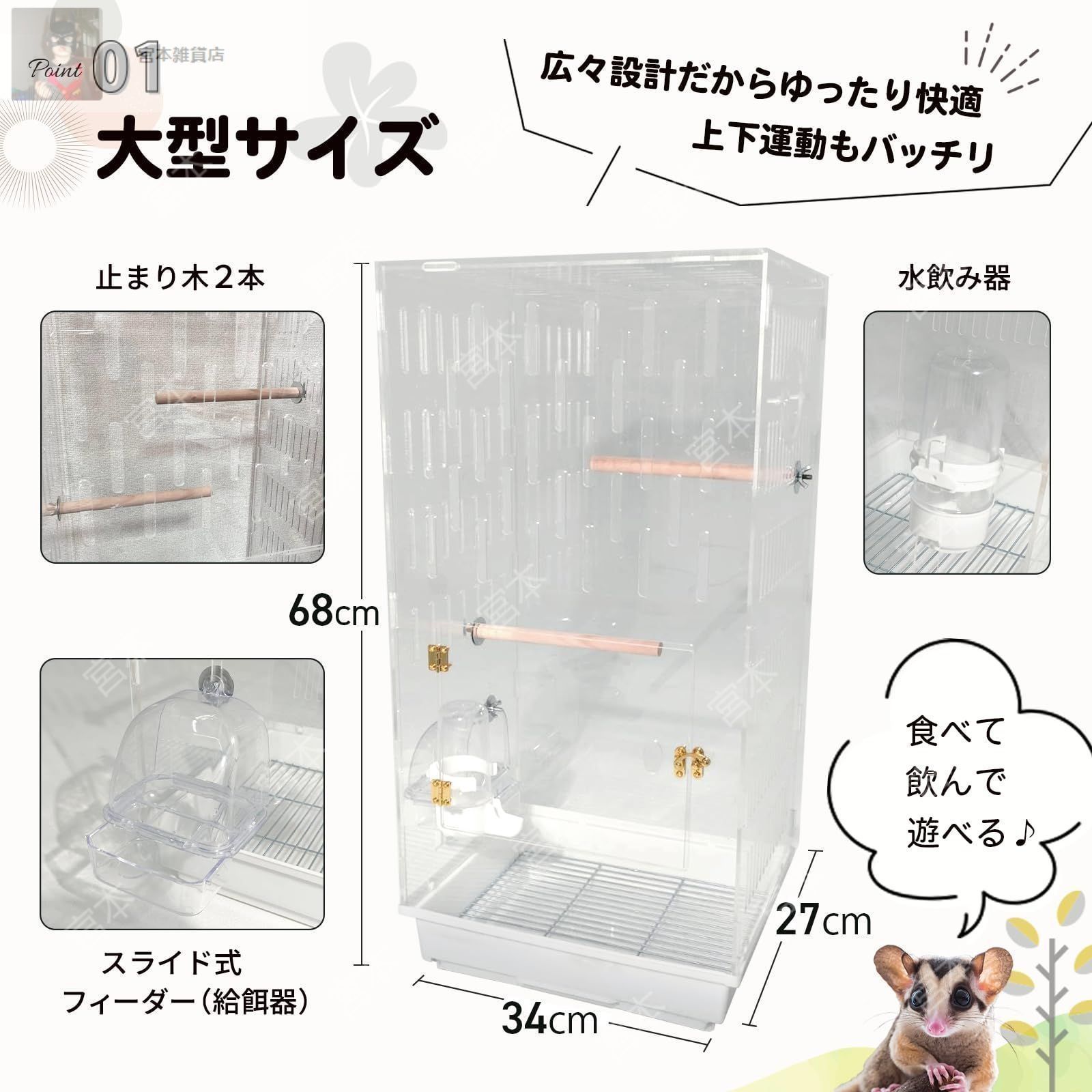アクリルケージバードケージ フクロモモンガ 小動物ハンモック120cm 360度 アクリルケージ フクロモモンガ アクリルルーム 小鳥 バード