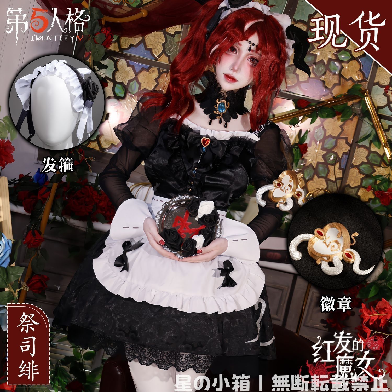 コスチューム・コスプレ 専用出品♡第五人格 祭司 コスプレ ♡