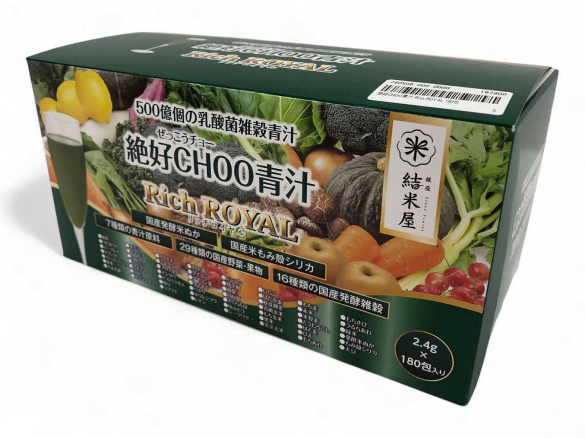 ユニシティ スーパーグリーンプラス 4個セット ユニシティ スーパー