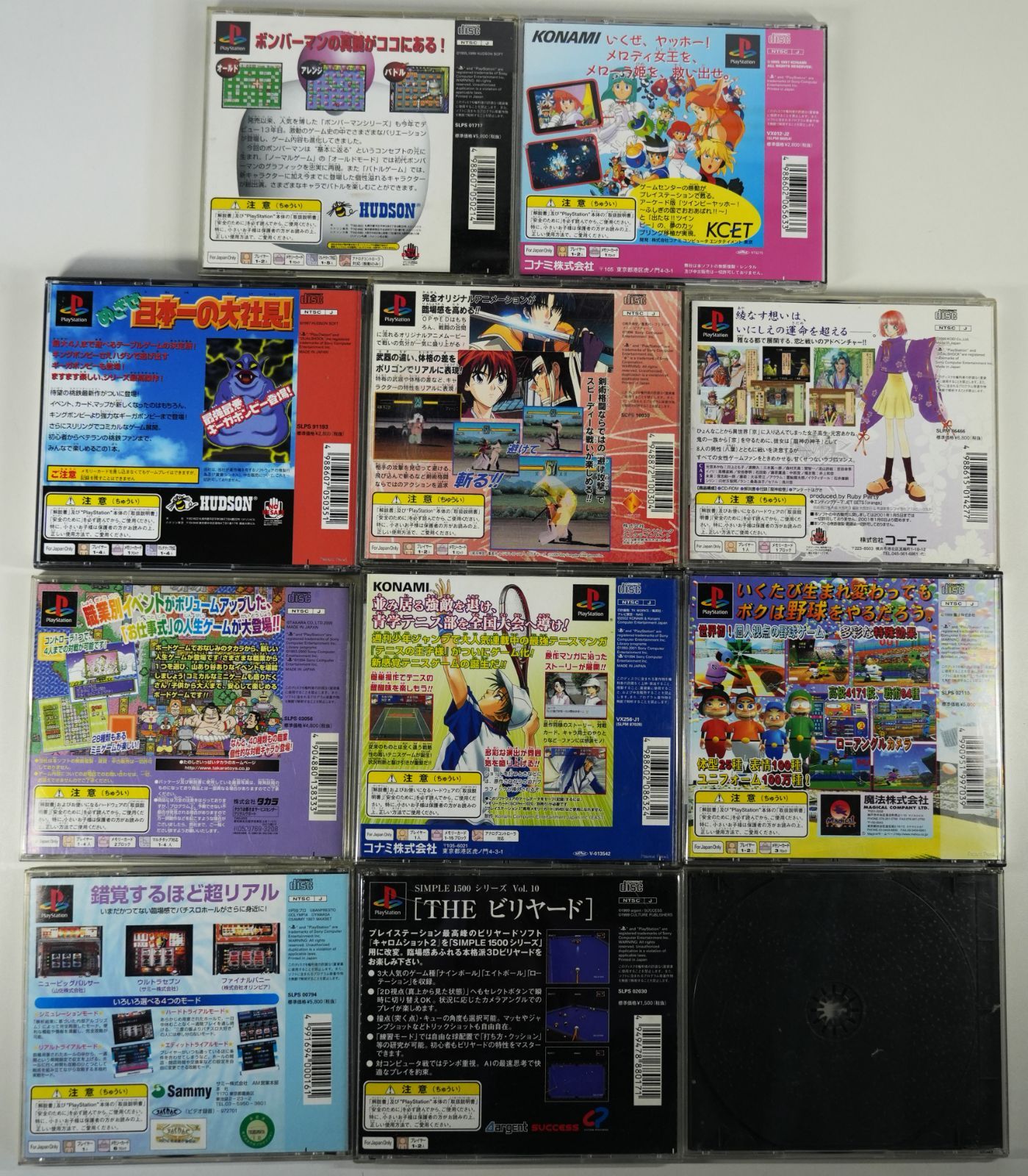 IM] ジャンク品 PS1 ゲームソフト 11本 まとめ売り - メルカリ