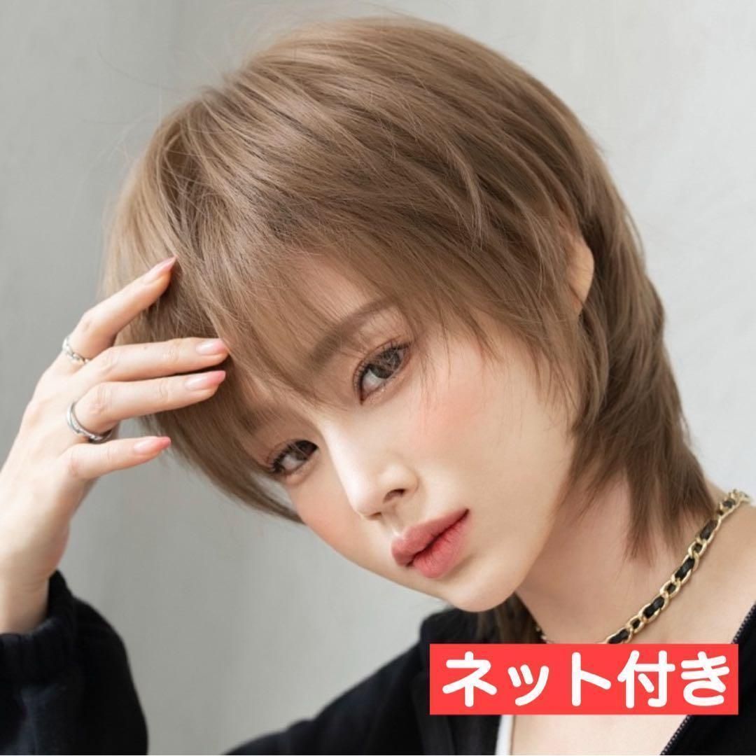 美品 ウルフヘア ウィッグ メッシュいり 美品 ウルフヘア ウィッグ メッシュいり
