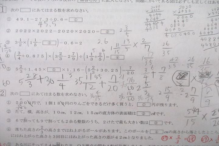 VD27-054 浜学園 小6 第587回〜第597回 公開学力テスト 国語/算数/理科