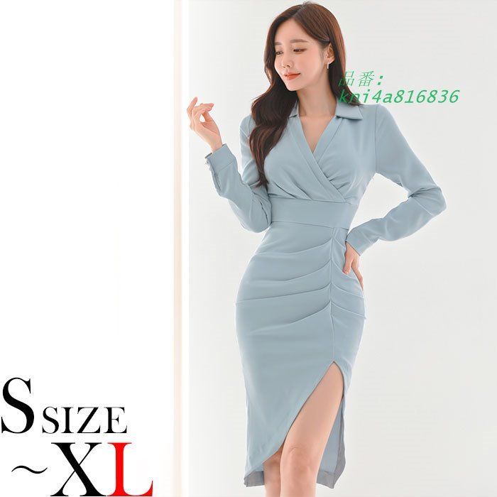 カシュクール ミディ丈タイト長袖ワンピース 水色 キャバ スナック ラウンジ レディース 韓国 服 ドレス きれいめ おしゃれ kni4a816836