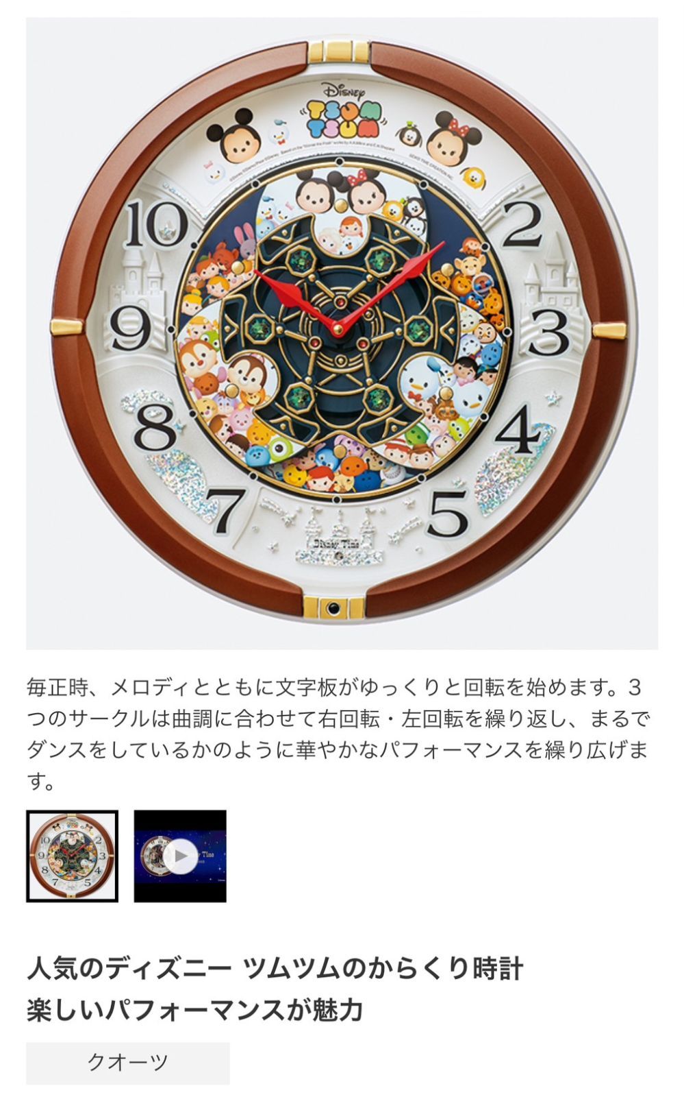平成5年からくり時計 長針と短針が踊る 4MH689 リズム時計