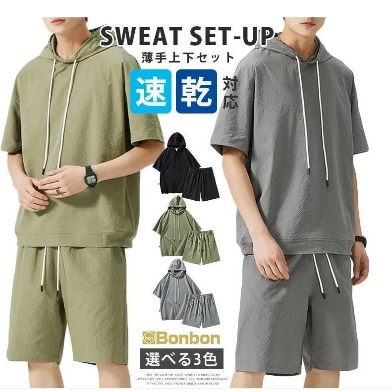 セットアップ フード付き Tシャツ ショートパンツ メンズ 上下セット 薄手 接触冷感 ジャージ上下 スポーツウエア 半袖パーカー 短ズボン ジップアップ 運動着 夏 ゆったり 大きいサイズ 無地 スポーツ アウトドア 夏服 カジュアル W26y186