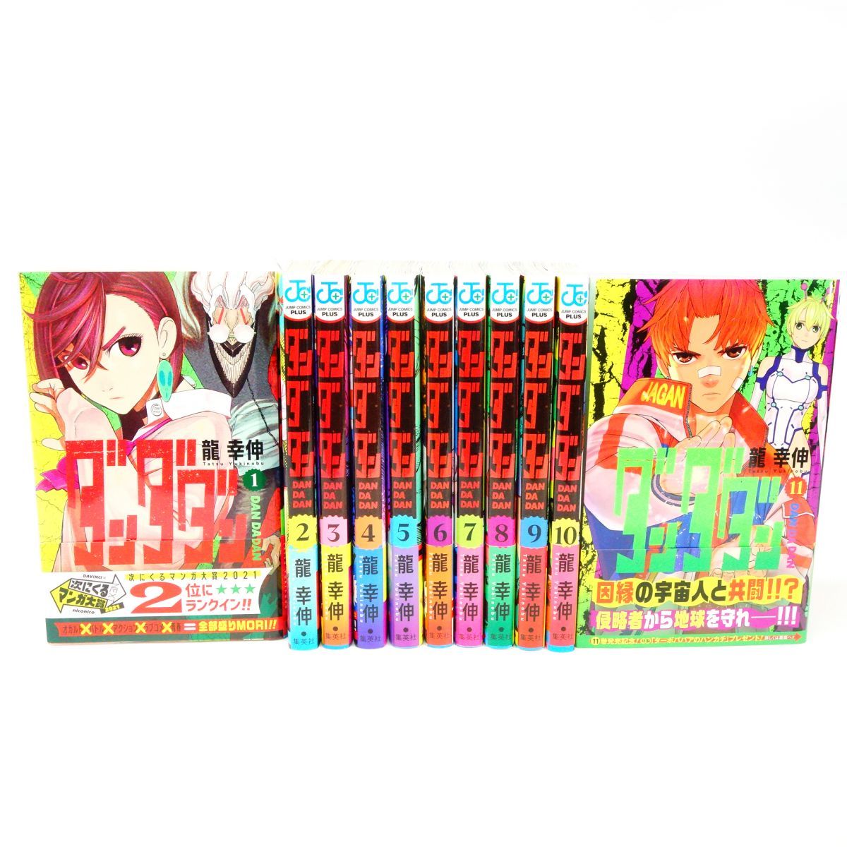 ダンダダン 11／龍 幸伸 | 集英社 ― SHUEISHA ―