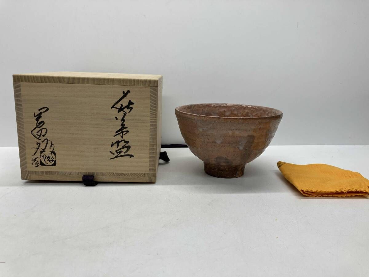 未使用品 茶道具 岡田裕 抹茶碗 萩焼 晴雲山 箱有 未使用