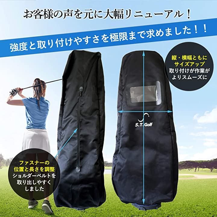 S.T.Golf ゴルフバッグカバー 20秒で取付可能 トラベルカバー 9.5型 48インチまで対応 衝撃や摩擦に強い 1680Dポリエステル キャディバッグ 撥水 収納袋 付属 レッド ファスナータイプ(レッド ファスナータイプ)