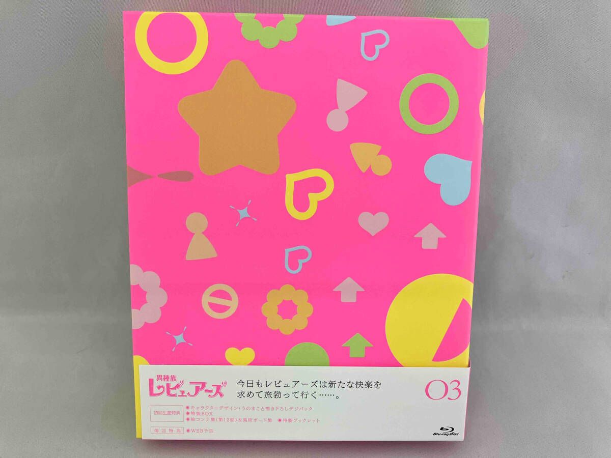 異種族レビュアーズ　３（Ｂｌｕ－ｒａｙ　Ｄｉｓｃ） Amazon.co.jp: 異種族レビュアーズ 3 [Blu-ray] : 間島淳司