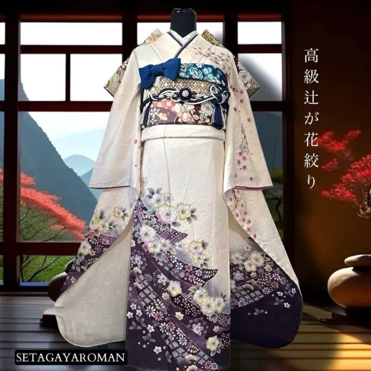 振袖フルセット(7点)・古典柄・金駒刺繍・舞蝶・枝垂れ桜・青海波・正絹