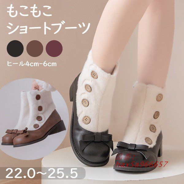 ブーツ ショートブーツ ヒール5CM ローヒール 太いヒール ボア有り レトロ チャンキーヒール ラウンドトゥ 柔らかい 厚底 リボン hax5a966657