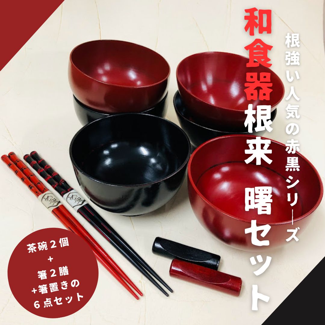 中国 伝統的な赤黒木製箸セット 【公式通販】