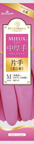 まとめ買い-120点セット ナイスハンドミュー中厚手 片手右１本 ショーワ 炊事手袋