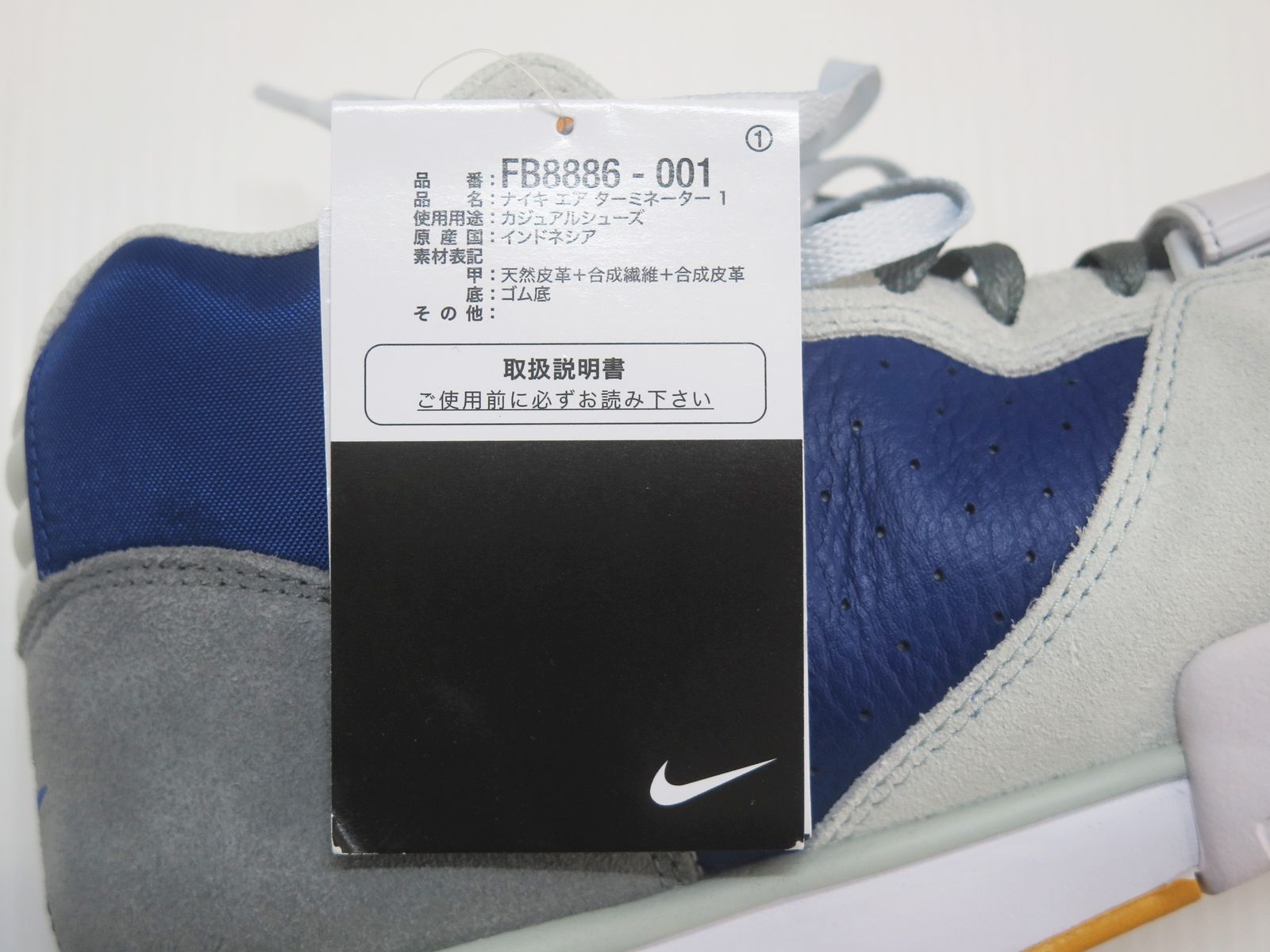 新品 29cm Air Trainer 1 Split Pack Nike エアトレーナー1