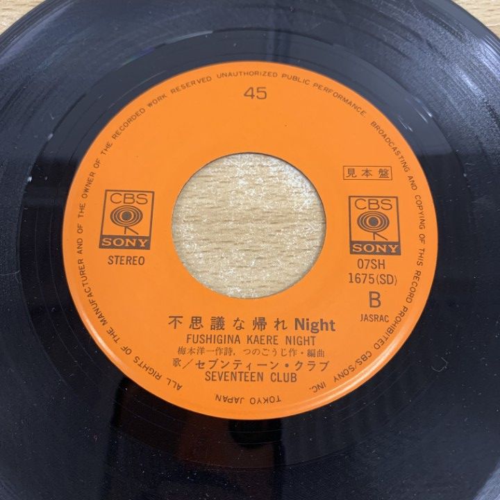○01)【同梱不可】【見本盤】セブンティーン・クラブ/バージン