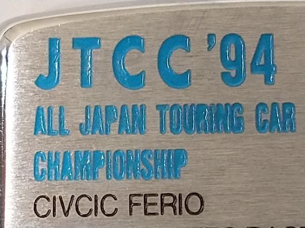 Zippo 1994年製 JTCC'94 ALL JAPAN TOURING CAR CHAMPIONSHIP