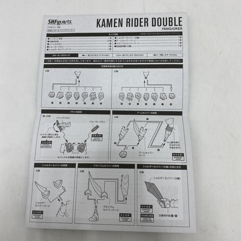 仮面ライダーW フィギュア