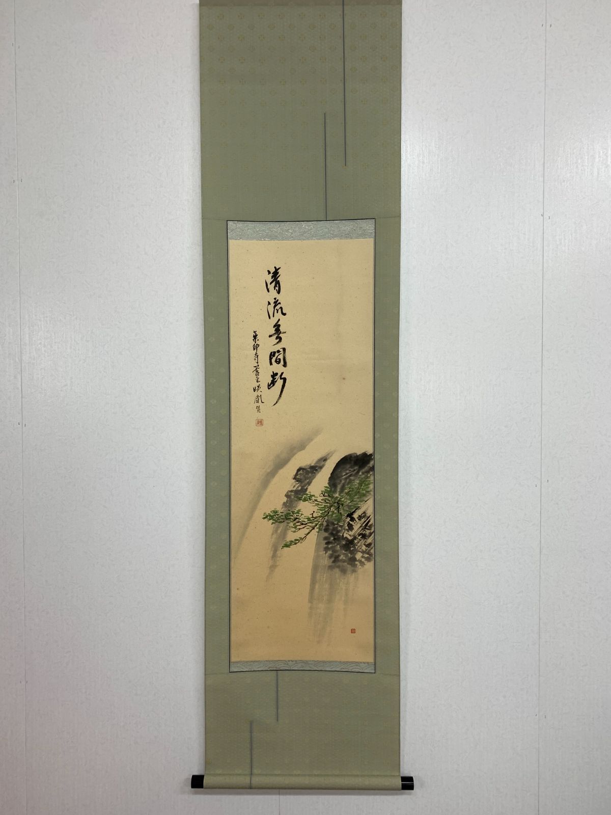 掛け軸 51 安田暎胤 清流無間断 書 法相寺 薬師寺管長 茶掛 掛軸 古美術 骨董 お げ まとめてお取引