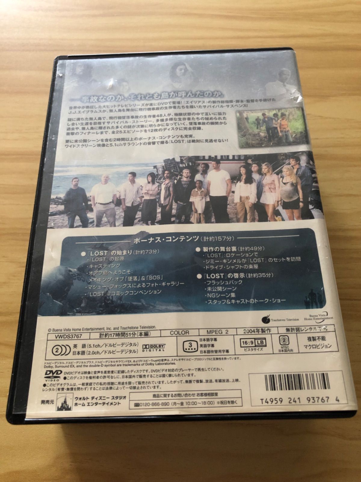 中古][DVD] LOST コンパクトBOX (シーズン1) / M00535 - メルカリ