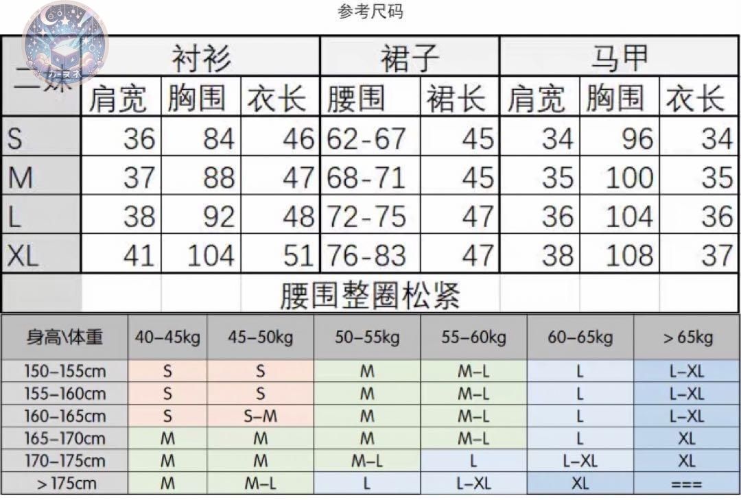 イベント衣装 コスプレセット