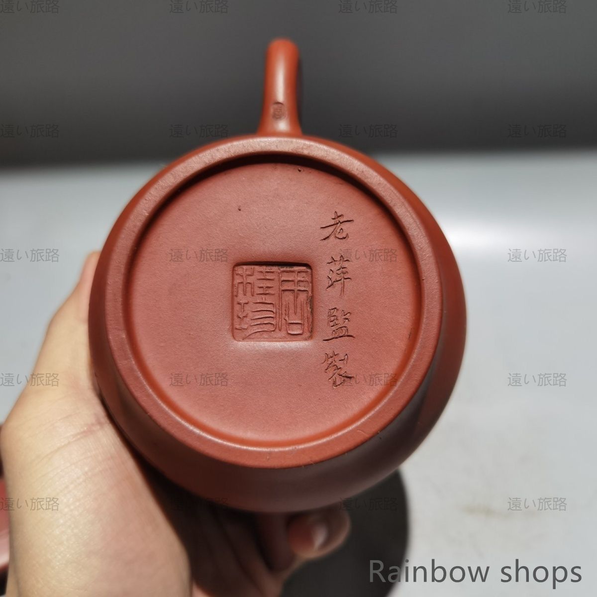 紫泥急須
