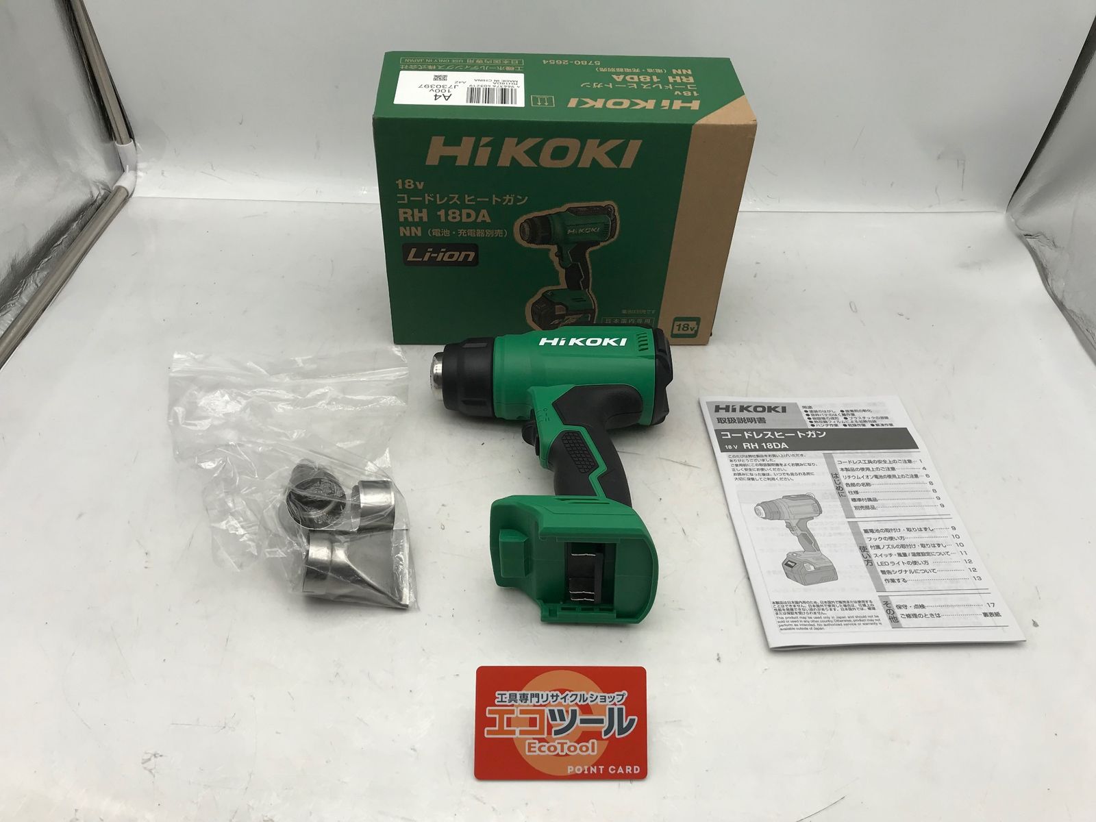 ♥ HIKOKI|ハイコーキ コードレスヒートガン RH18DA ITTNUE8GLPNU エコツール小牧ｲﾝﾀｰ店 M02