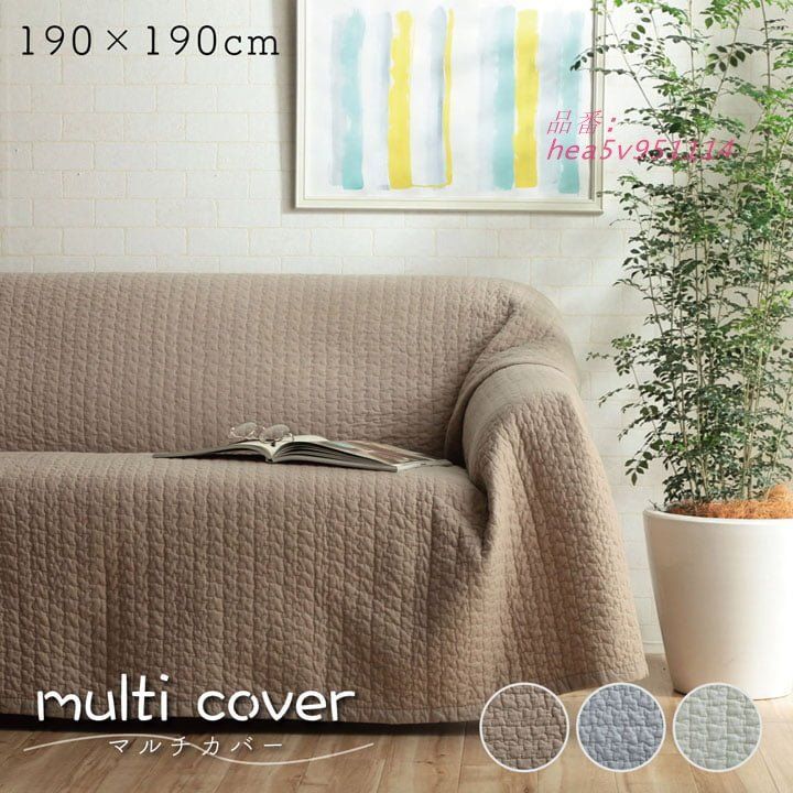 ペール マルチカバー カバー キルティング リバーシブル ベッドスプレッド ソファカバー シンプル無地 こたつカバー 洗濯 洗える hea5v951114