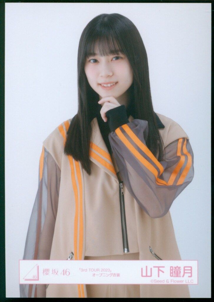 櫻坂46 三期生「3rd TOUR 2023」オープニング衣装生写真セミコンプ 櫻坂46 3rd TOUR 2023 オープニング衣装 大正浪漫衣装 生写真