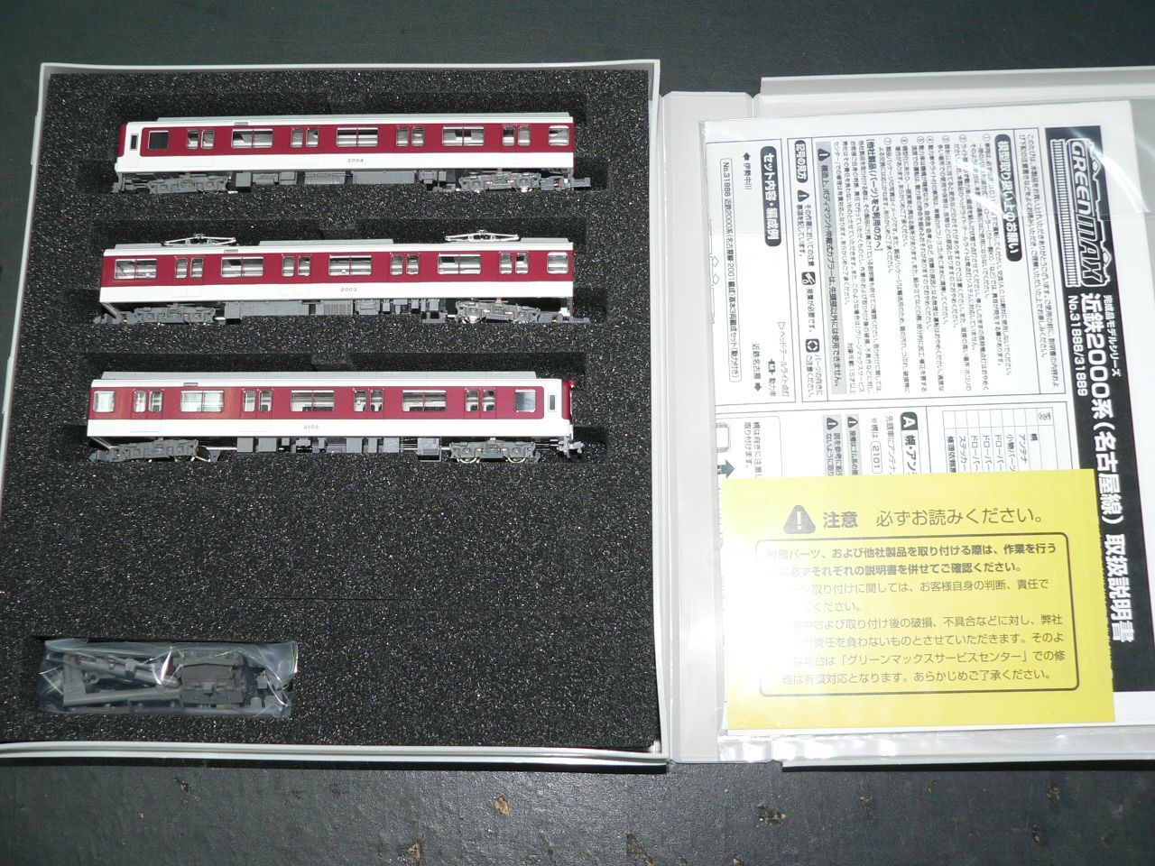 vegamike様 もけいや松原」新品Nゲージ GREENMAX グリーンマックス