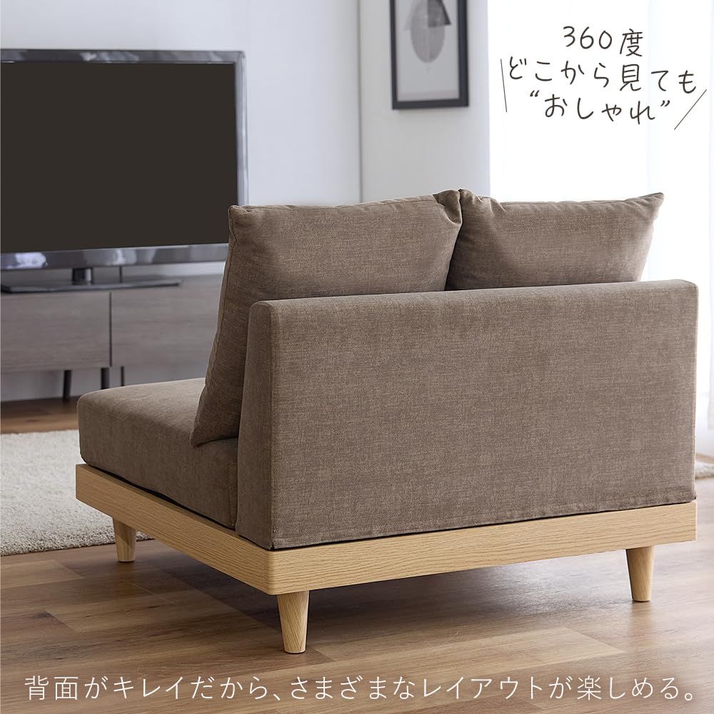 1人掛け 天然木フレーム