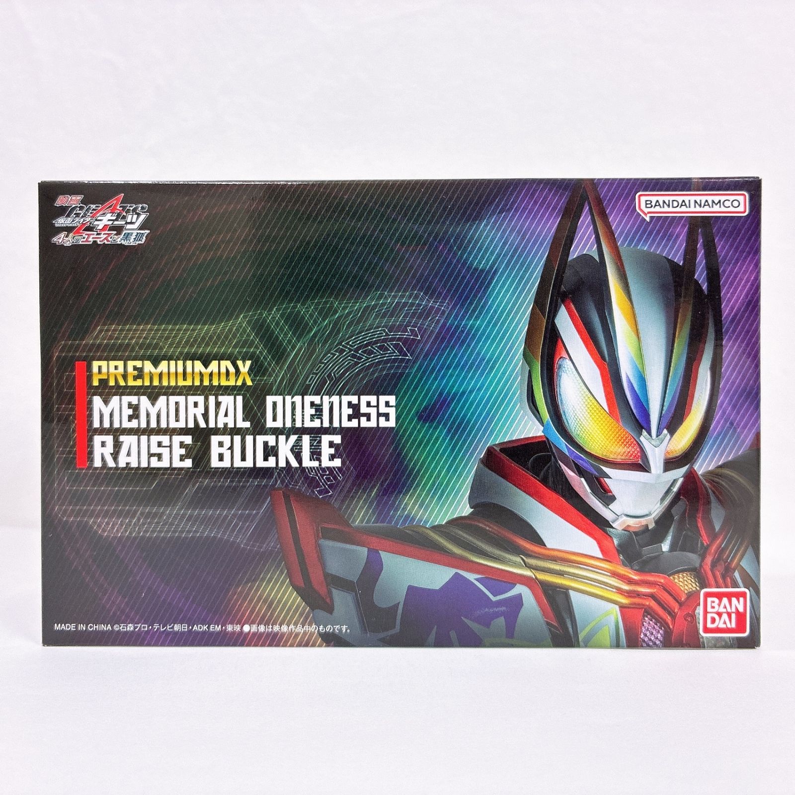 PREMIUM DX 武刃 未開封 仮面ライダーギーツ PREMIUMDX 武刃他2点 全て新品