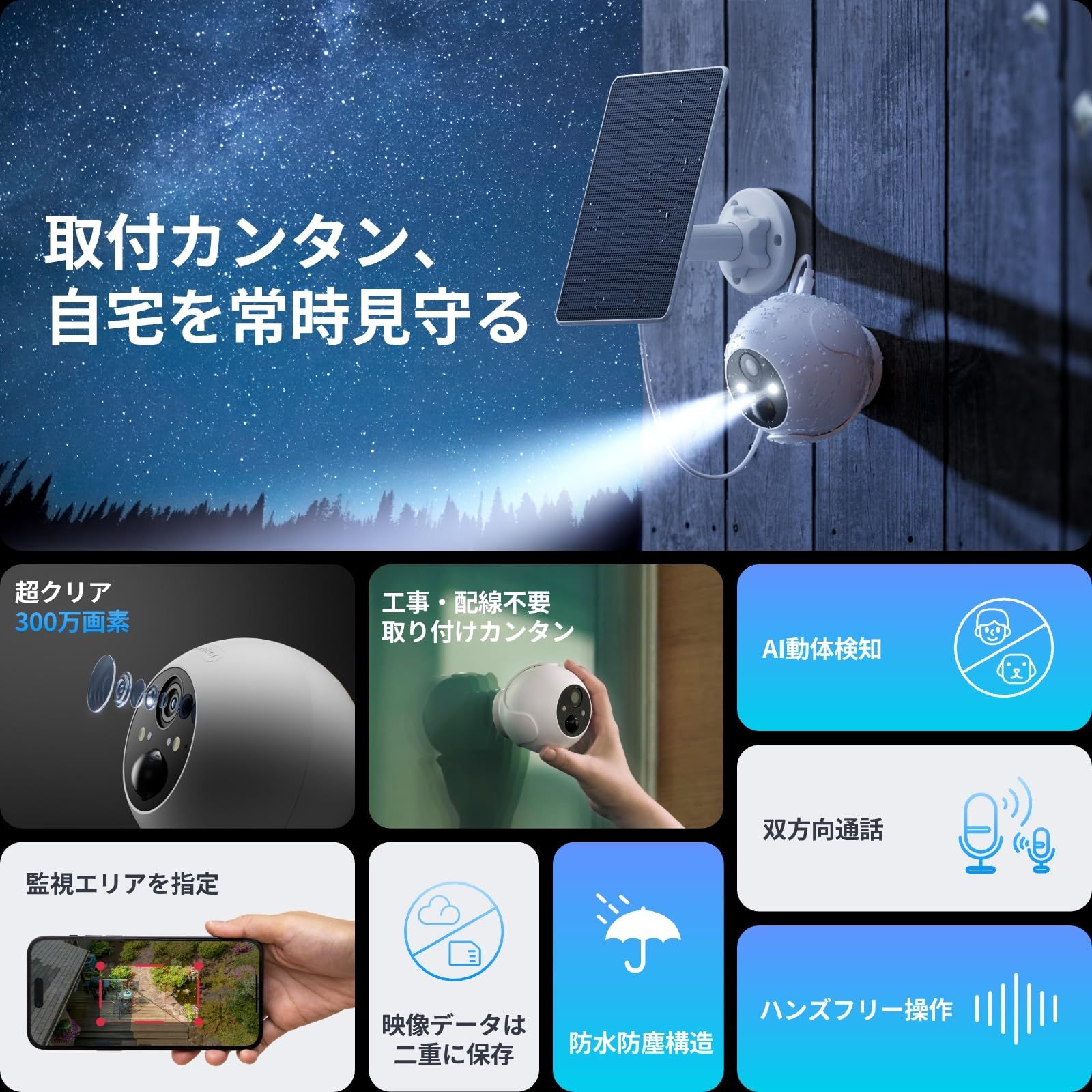 完売品 Compatible with Alexa認定 SwitchBot 防犯カメラ 屋外 充電式 ソーラーパネル付き 300万画素 監視カメラ 大容量バッテリー 取付簡単 夜間カラー撮影 動体検知 双方向音声通話 IP65防水防塵 ソーラー充電 省エネルギー ス タイムセール毎日開催中