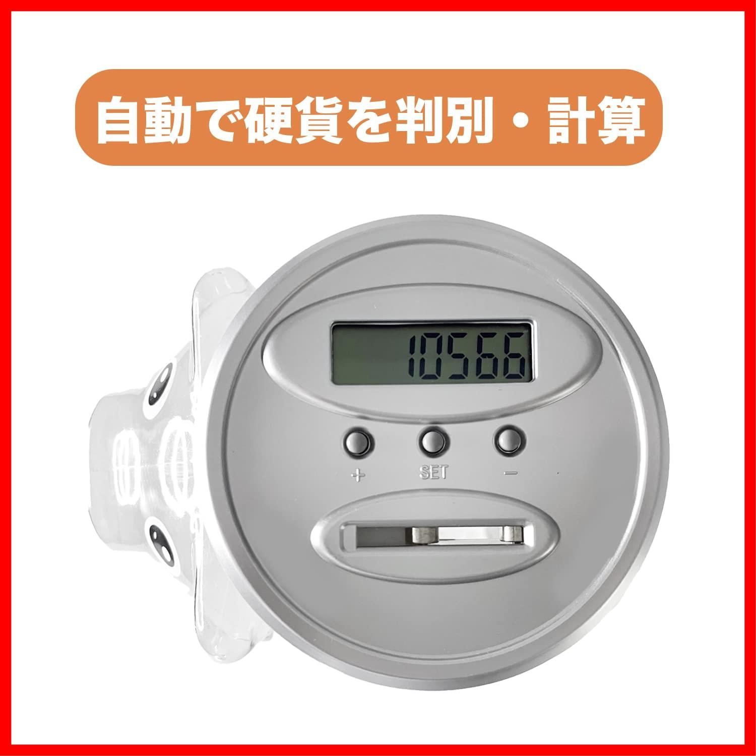 豚の貯金箱 デジタルカウン 透明 ちょきん箱 お札とコインを貯える 自動