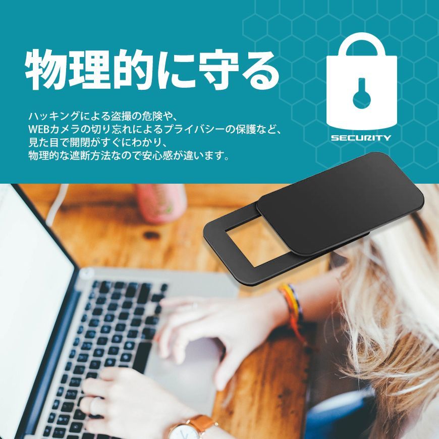 web カメラ 販売 ハッキング 方法