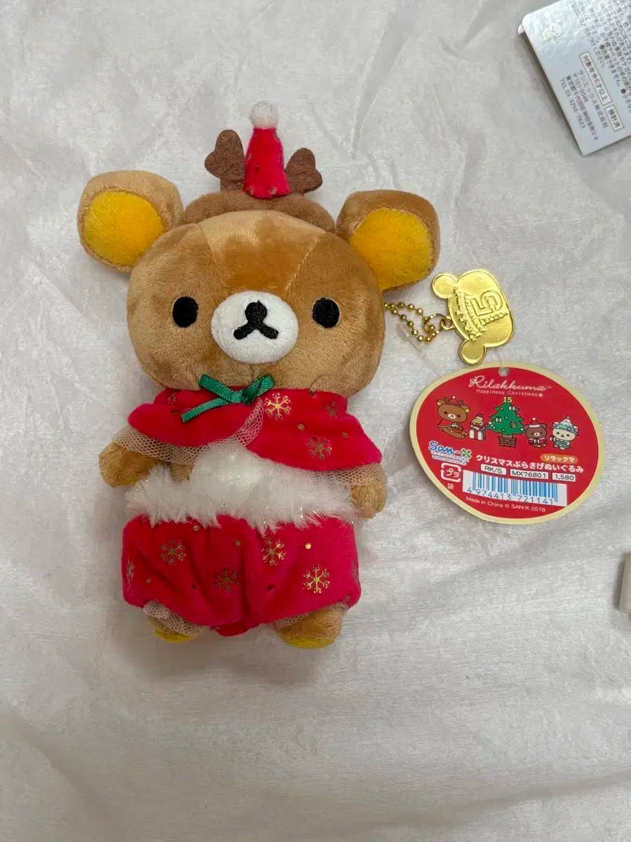 リラックマ 2017 15 記念日 クリスマス 人形 まとめ売り - メルカリ