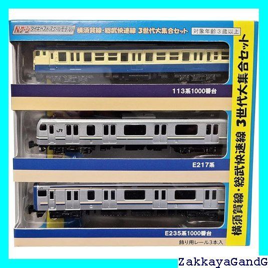 ※お値下げしました※【新品】試作タイプ　総武快速　１１両セット N) 10-1703 E235系1000番台 横須賀・総武快速線 増結セットA（4