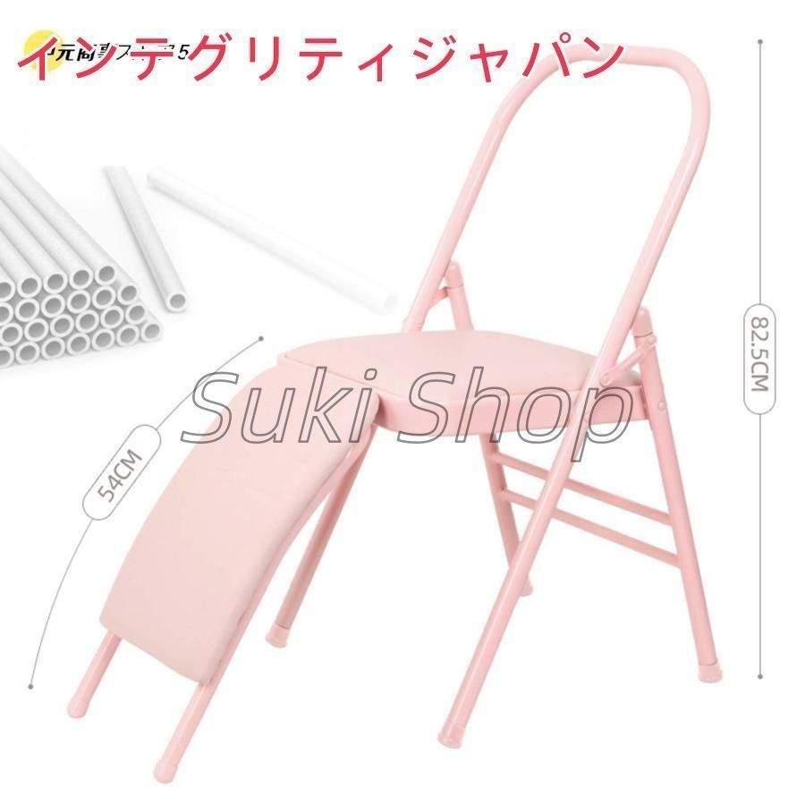 折りたたみヨガチェア ヨガ補助逆スツールアイアンガー補助椅子 健康器具 疲労和らげと体力高めなどの機能がある スチールとPU材質 家庭用フィットネス屋内