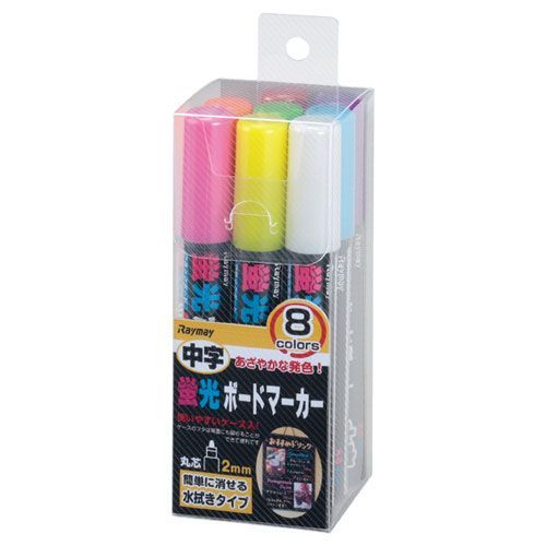 ボード用蛍光マーカー 中字8本セット 61-752-83-2