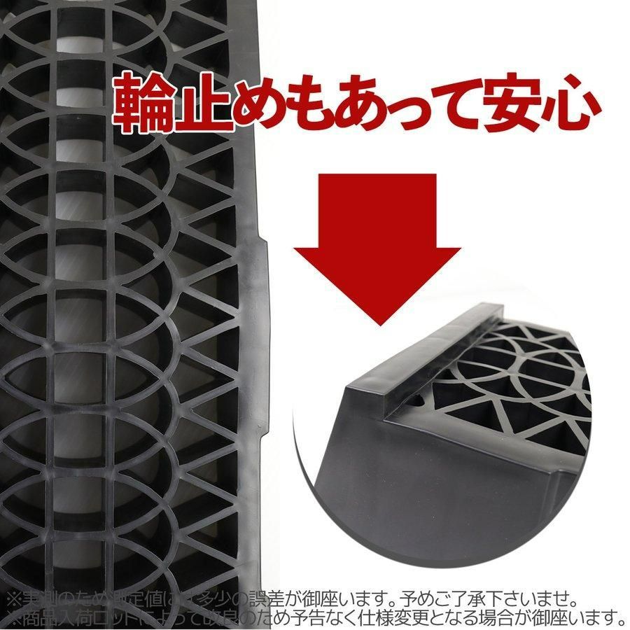 カースロープ 2台セット 耐荷重6t 軽量 乗り上げ高 170mm ジャッキ ...