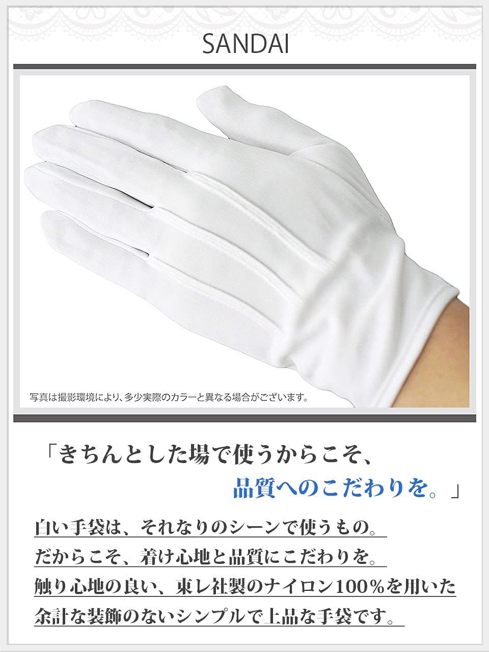 SANDAI 礼装 用 フォーマル メンズ 白 手袋 ホック付き S ～ 3L 東レ 社製 ナイロン 使用 グローブ 1双 2双 3双 4双 5双 10 双セット から 選択可 シンセイジンショップ メルカリ