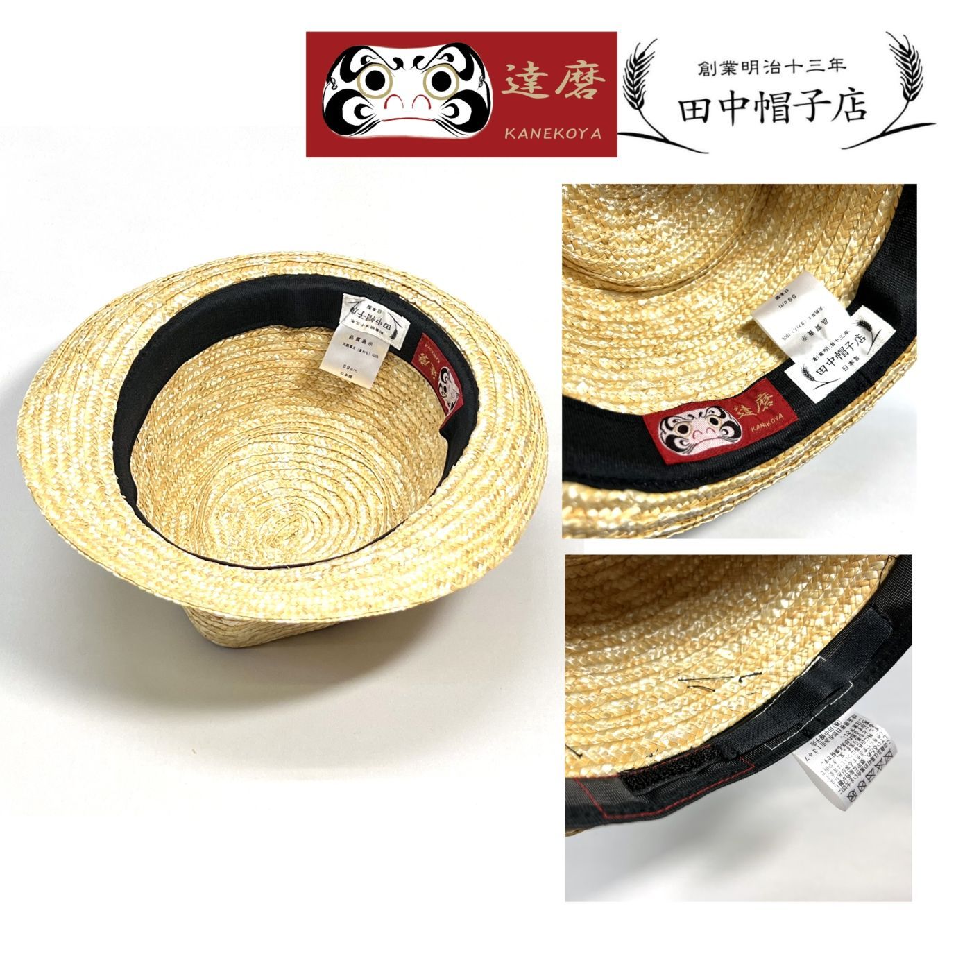 ☆【新品未使用】 田中帽子店　麦わら帽子 中折れ 麦わら 帽子 タグ付き 220-503田中帽子店 金古屋 達磨 限定商品 9MMハイバック