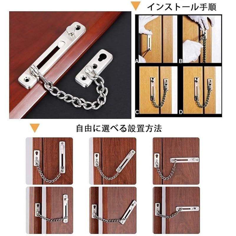 MINBOOT ドアチェーン ロック ステンレス 玄関 室内 部屋 扉