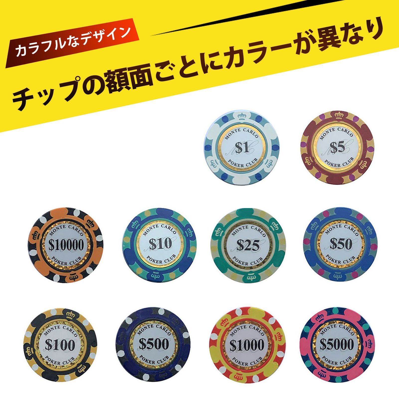 10個入り】カジノチップ ポーカーチップ カジノ 10色 カラフル 耐久性