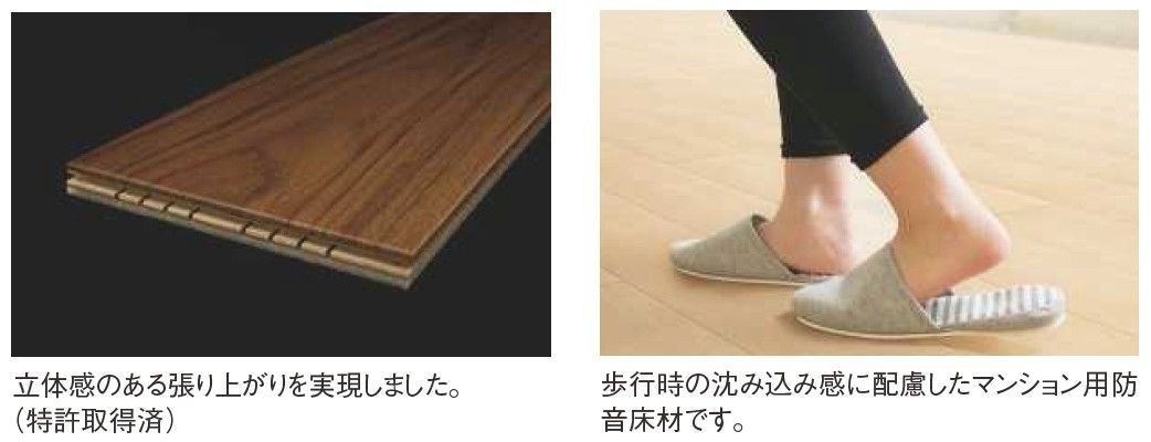 トリニティオトユカ４５リフォーム リノベ 床暖房対応 １４４幅タイプ チェリー柄 HRDEVELOPMENT_JP